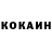 COCAIN Колумбийский Erbol Kanybekov