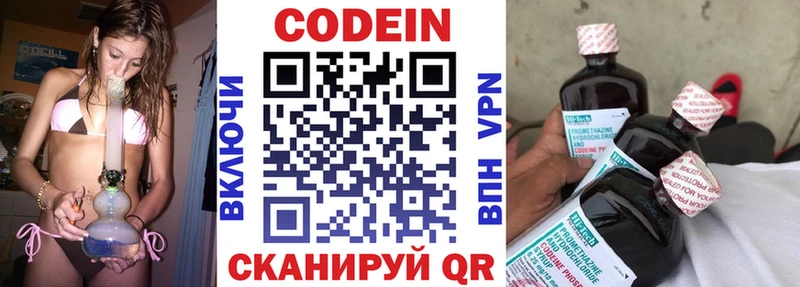 наркота  Городище  Codein Purple Drank 