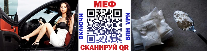 Мефедрон кристаллы Городище