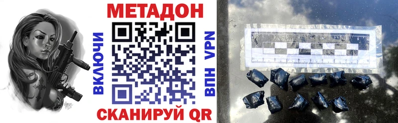 где купить наркотик  Городище  МЕТАДОН белоснежный 